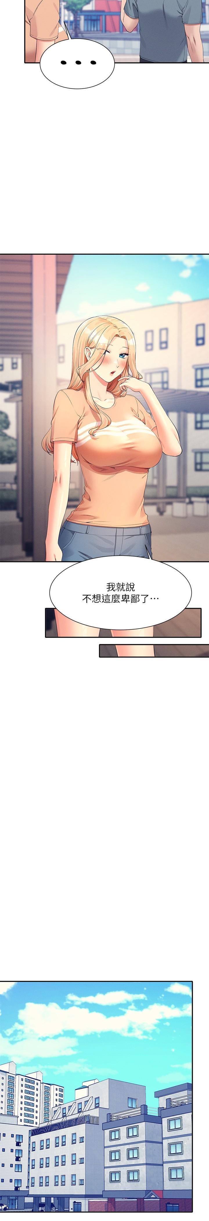 [韩国漫画] 谁说理组没正妹 校园,巨乳大奶,女学生#[31P]-15