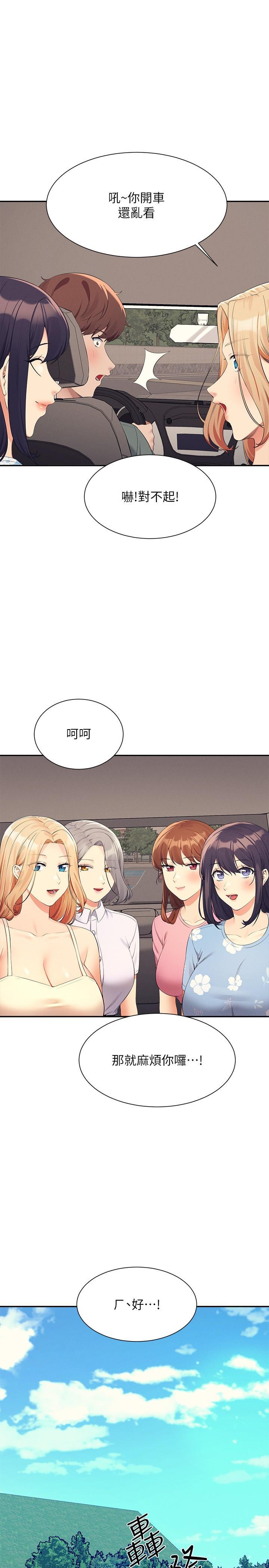 [韩国漫画] 谁说理组没正妹 校园,巨乳大奶,女学生#[33P]-1