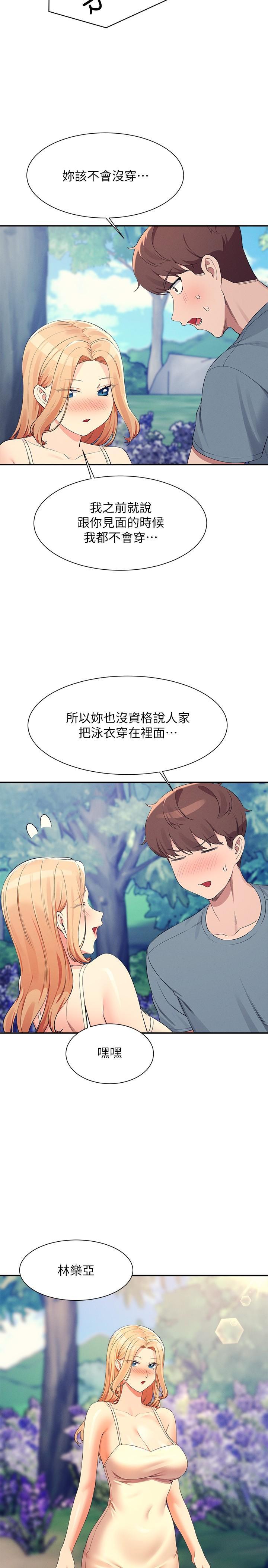 [韩国漫画] 谁说理组没正妹 校园,巨乳大奶,女学生#[33P]-12