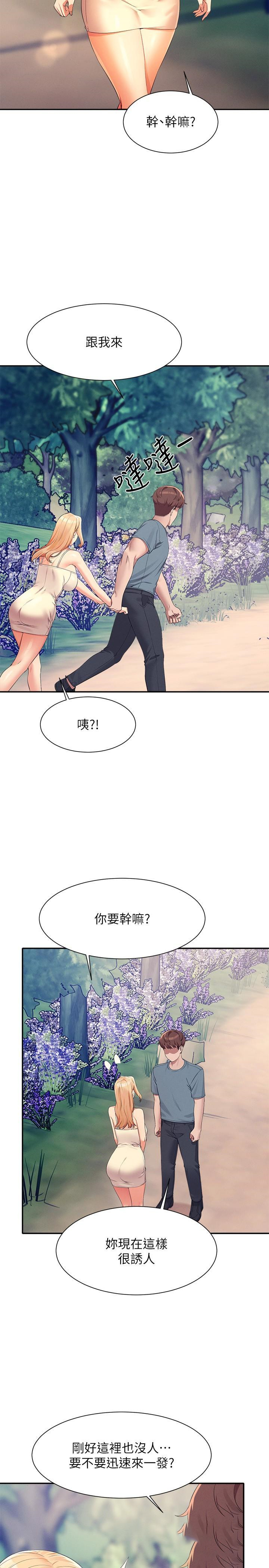 [韩国漫画] 谁说理组没正妹 校园,巨乳大奶,女学生#[33P]-13