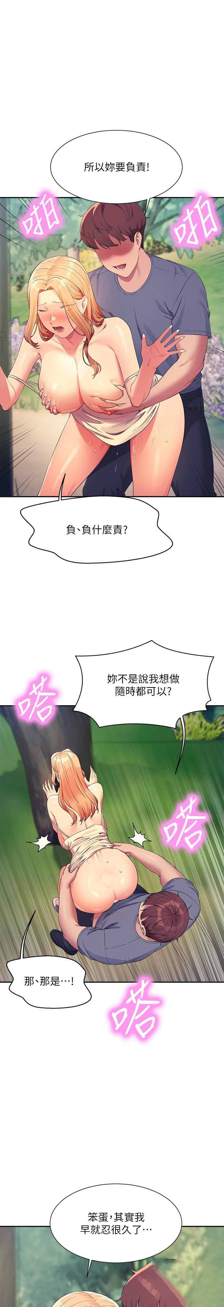 [韩国漫画] 谁说理组没正妹 校园,巨乳大奶,女学生#[33P]-19