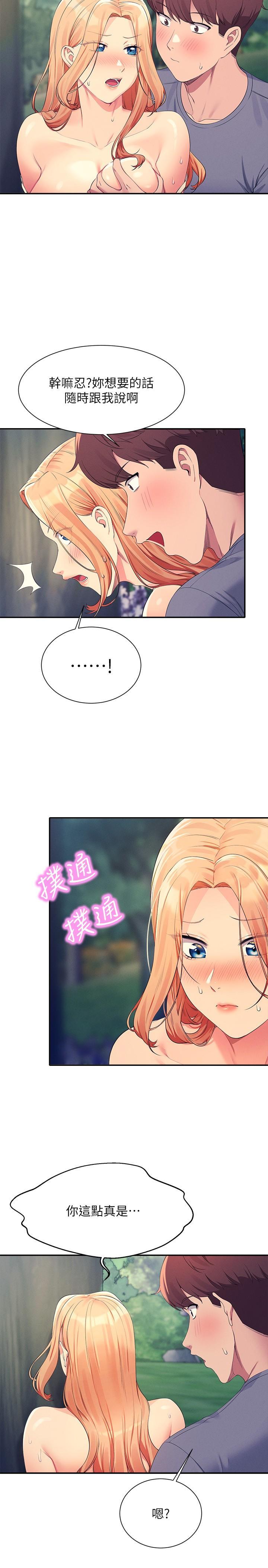 [韩国漫画] 谁说理组没正妹 校园,巨乳大奶,女学生#[33P]-20