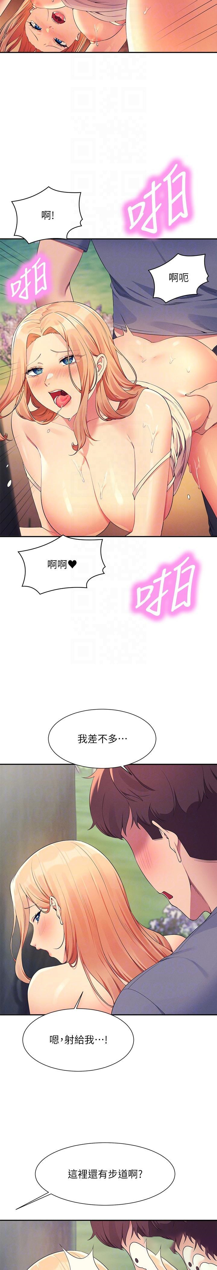 [韩国漫画] 谁说理组没正妹 校园,巨乳大奶,女学生#[33P]-22