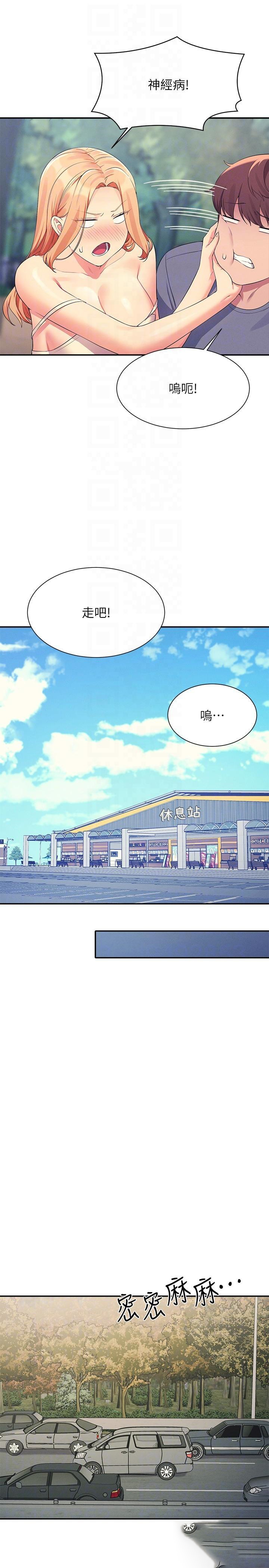 [韩国漫画] 谁说理组没正妹 校园,巨乳大奶,女学生#[33P]-24