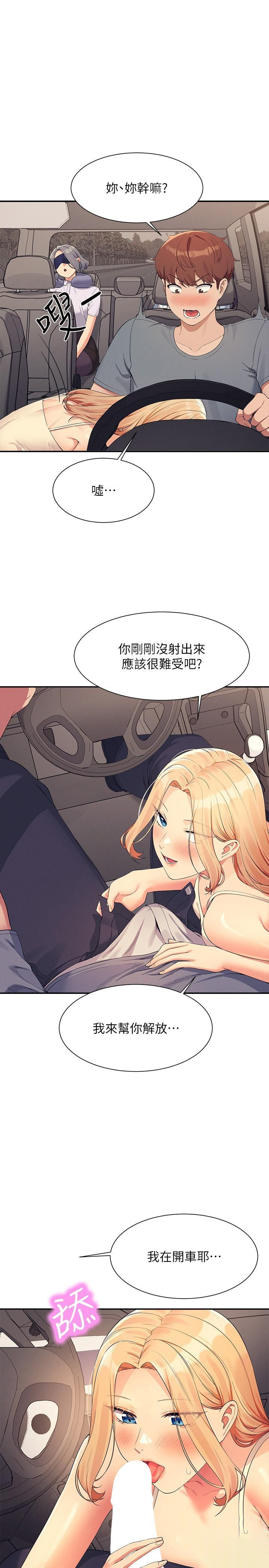 [韩国漫画] 谁说理组没正妹 校园,巨乳大奶,女学生#[33P]-27