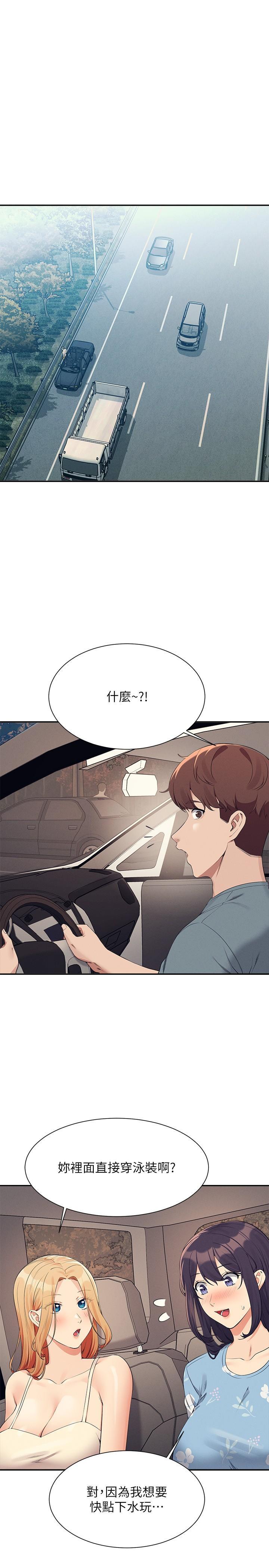 [韩国漫画] 谁说理组没正妹 校园,巨乳大奶,女学生#[33P]-3