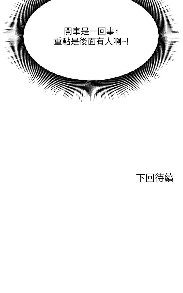 [韩国漫画] 谁说理组没正妹 校园,巨乳大奶,女学生#[33P]-33