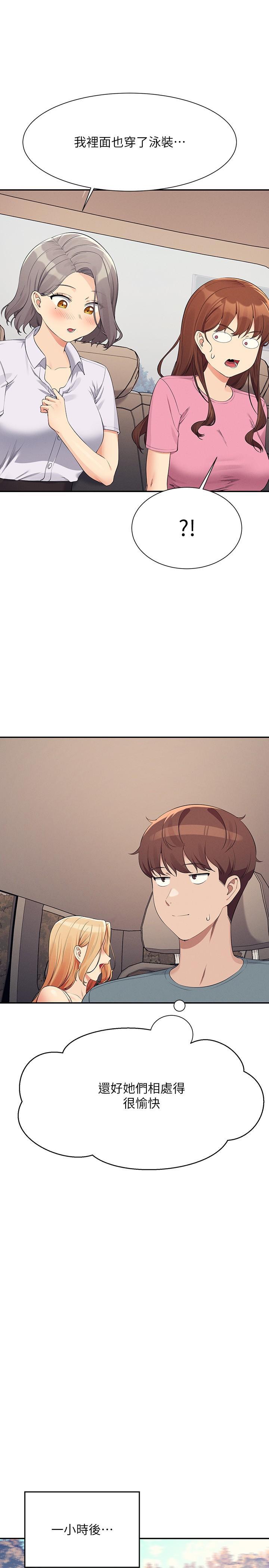 [韩国漫画] 谁说理组没正妹 校园,巨乳大奶,女学生#[33P]-5