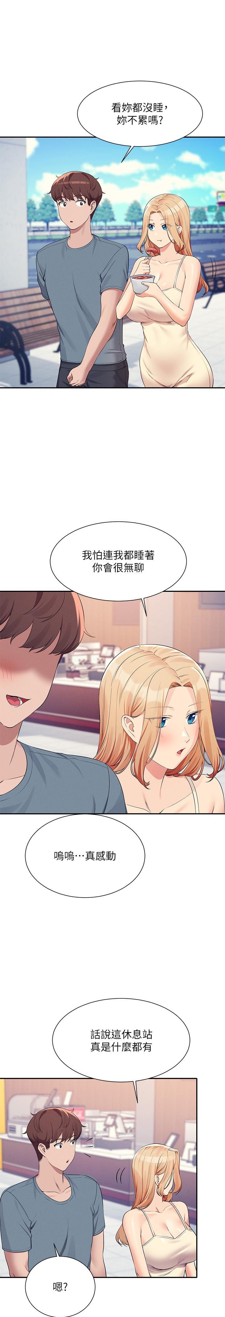 [韩国漫画] 谁说理组没正妹 校园,巨乳大奶,女学生#[33P]-8