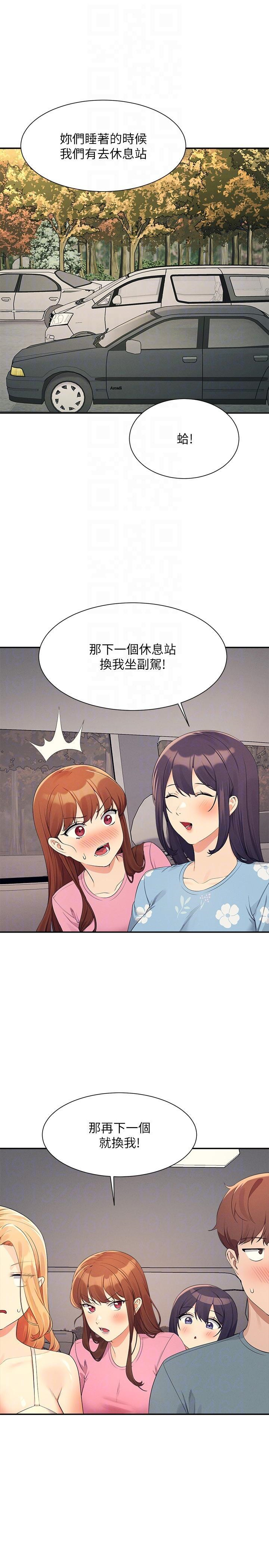 [韩国漫画] 谁说理组没正妹 校园,巨乳大奶,女学生#[30P]-18