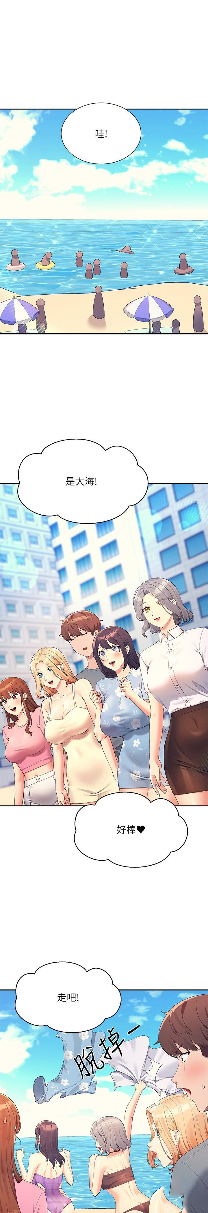 [韩国漫画] 谁说理组没正妹 校园,巨乳大奶,女学生#[30P]-21