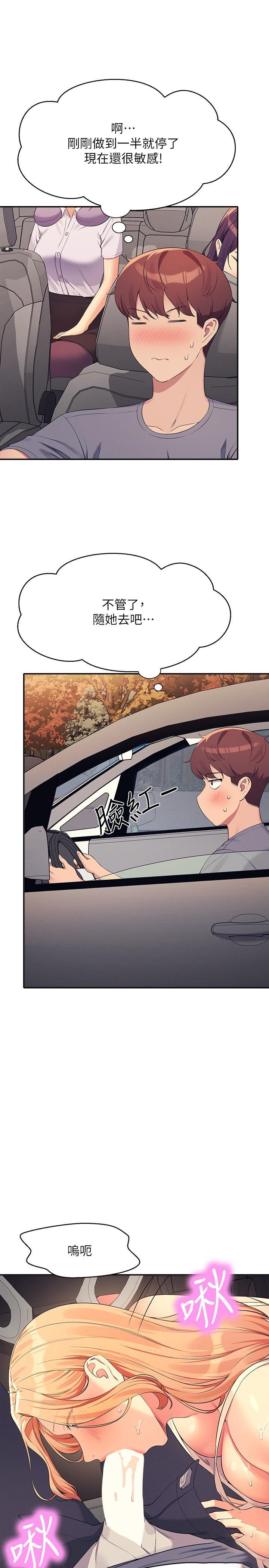 [韩国漫画] 谁说理组没正妹 校园,巨乳大奶,女学生#[30P]-5