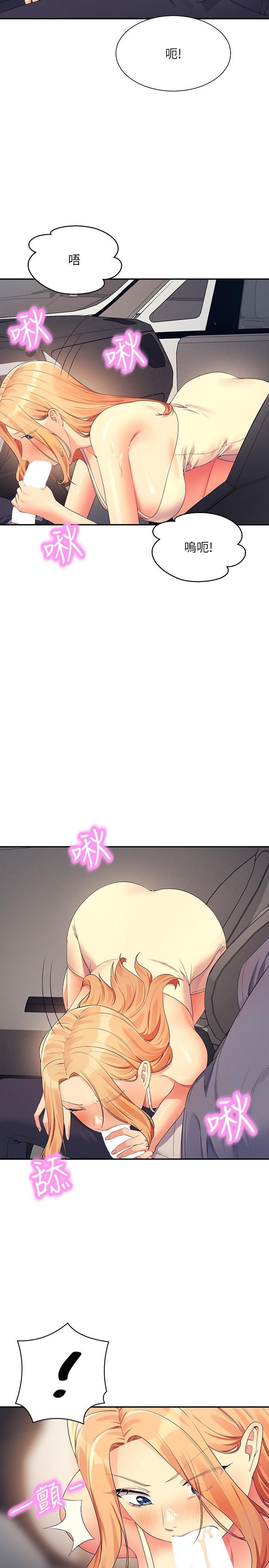 [韩国漫画] 谁说理组没正妹 校园,巨乳大奶,女学生#[30P]-9