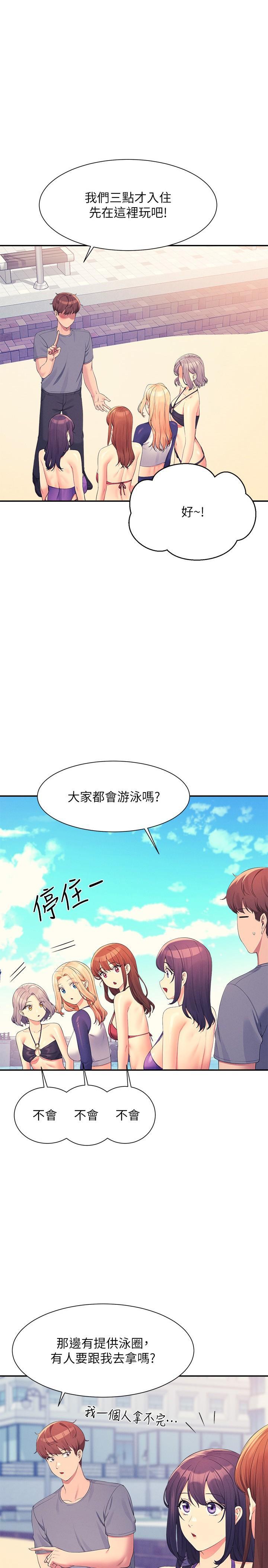 [韩国漫画] 谁说理组没正妹 校园,巨乳大奶,女学生#[32P]-1