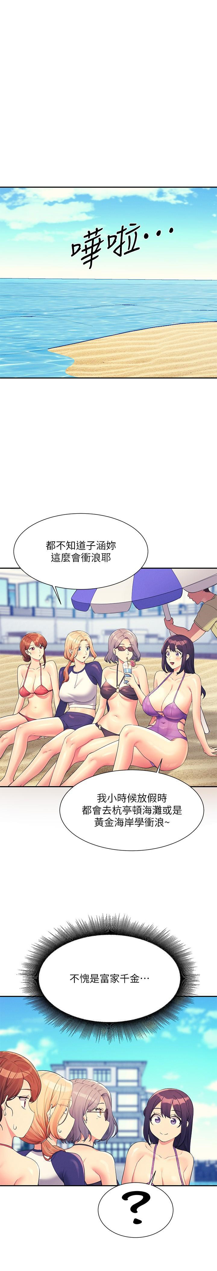 [韩国漫画] 谁说理组没正妹 校园,巨乳大奶,女学生#[32P]-16