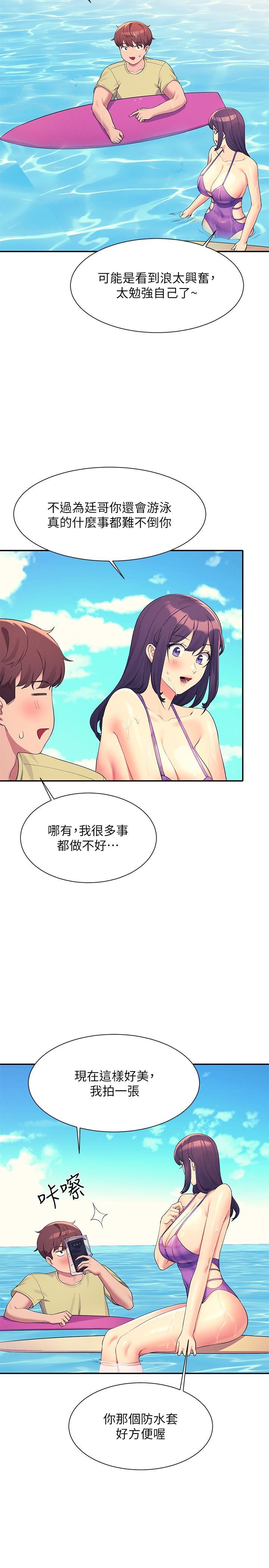 [韩国漫画] 谁说理组没正妹 校园,巨乳大奶,女学生#[32P]-20