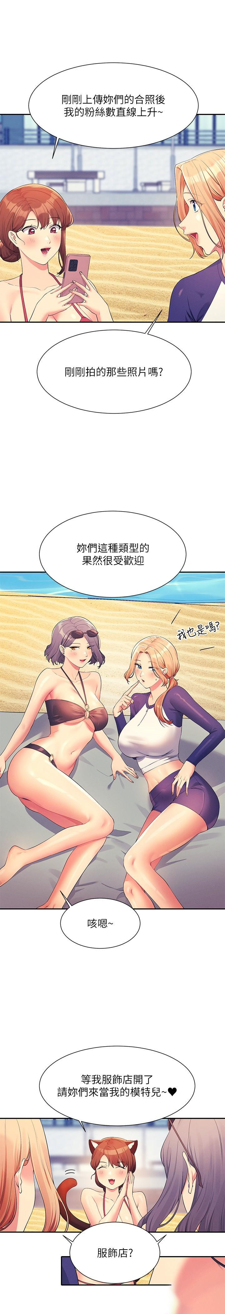 [韩国漫画] 谁说理组没正妹 校园,巨乳大奶,女学生#[32P]-26