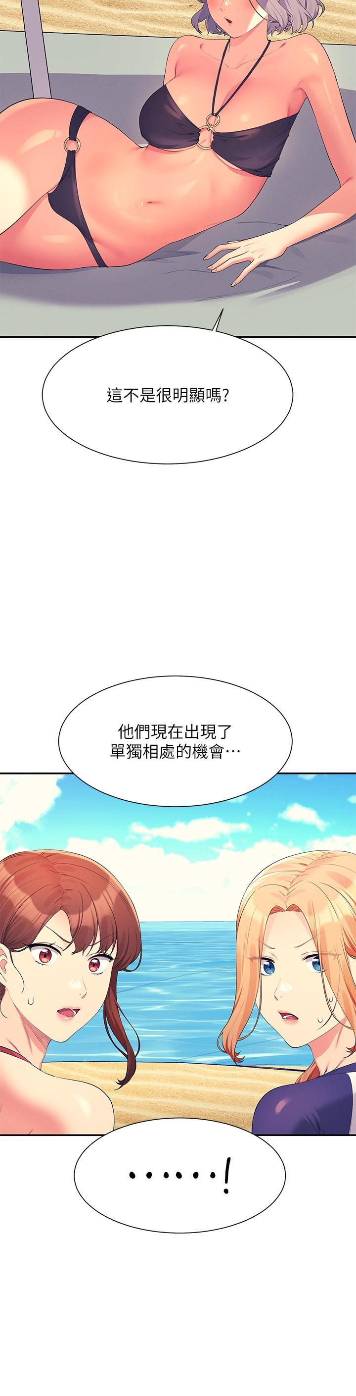 [韩国漫画] 谁说理组没正妹 校园,巨乳大奶,女学生#[32P]-30