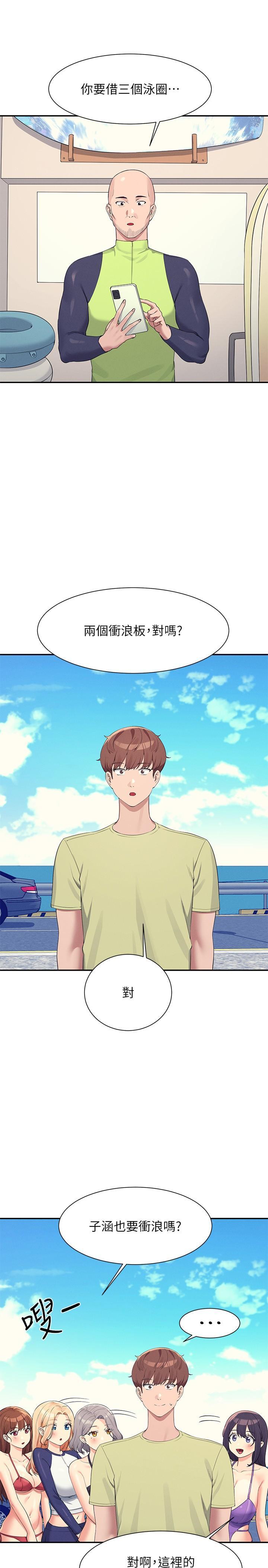 [韩国漫画] 谁说理组没正妹 校园,巨乳大奶,女学生#[32P]-5