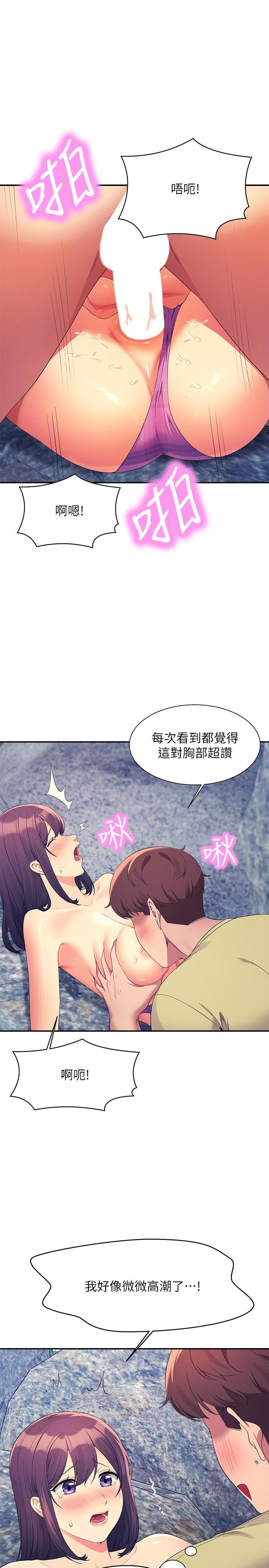 [韩国漫画] 谁说理组没正妹 校园,巨乳大奶,女学生#[29P]-13