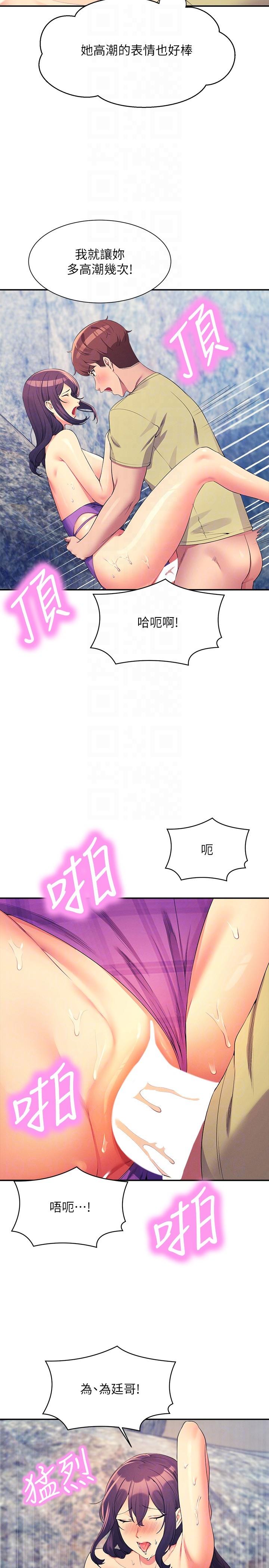 [韩国漫画] 谁说理组没正妹 校园,巨乳大奶,女学生#[29P]-14