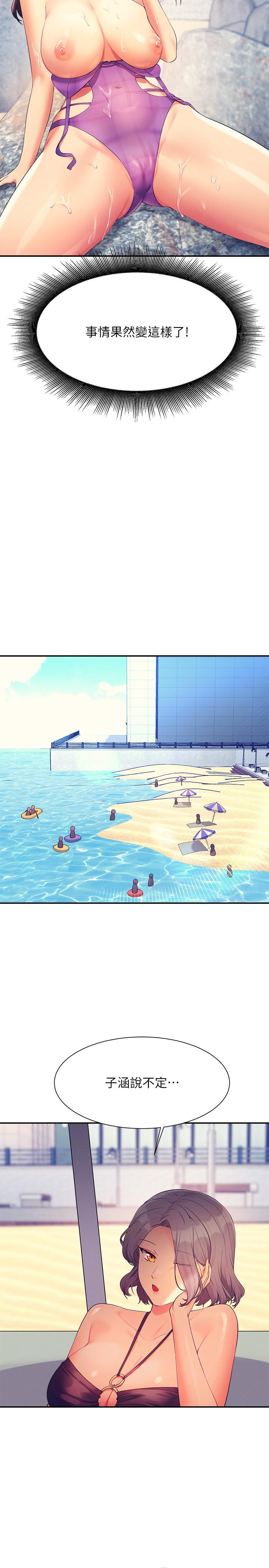 [韩国漫画] 谁说理组没正妹 校园,巨乳大奶,女学生#[29P]-2