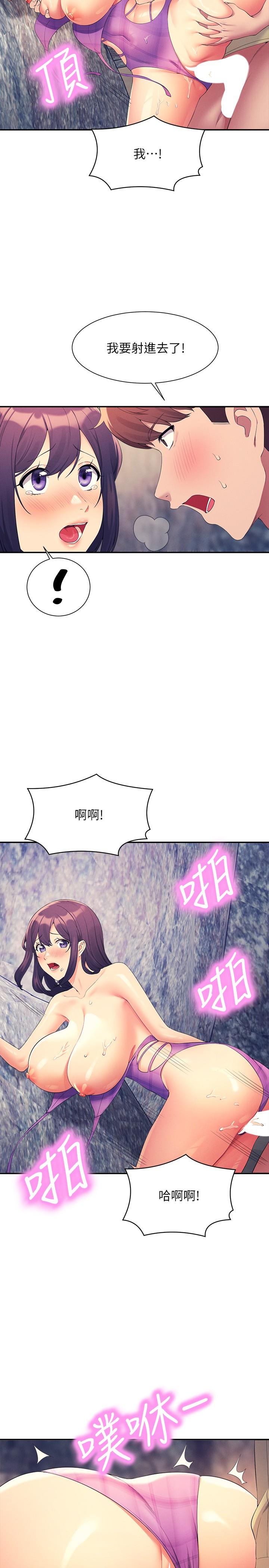 [韩国漫画] 谁说理组没正妹 校园,巨乳大奶,女学生#[29P]-20