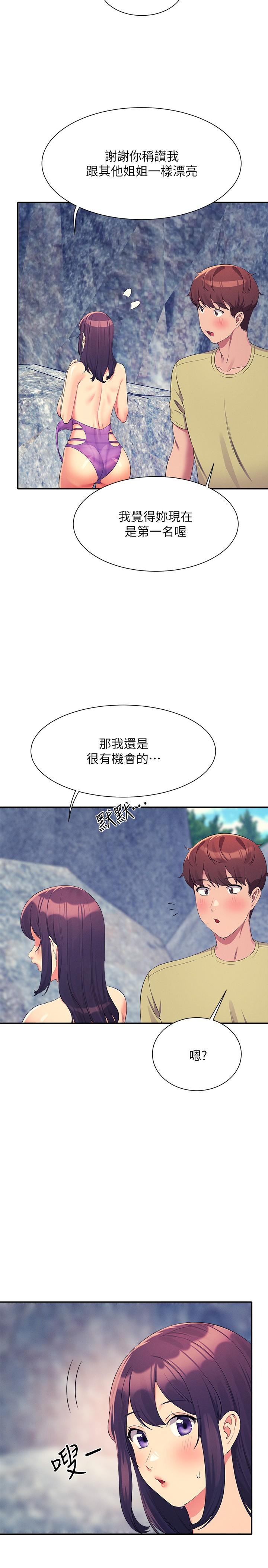 [韩国漫画] 谁说理组没正妹 校园,巨乳大奶,女学生#[29P]-23