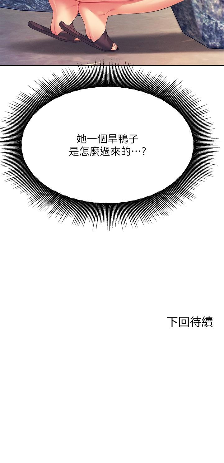 [韩国漫画] 谁说理组没正妹 校园,巨乳大奶,女学生#[29P]-29
