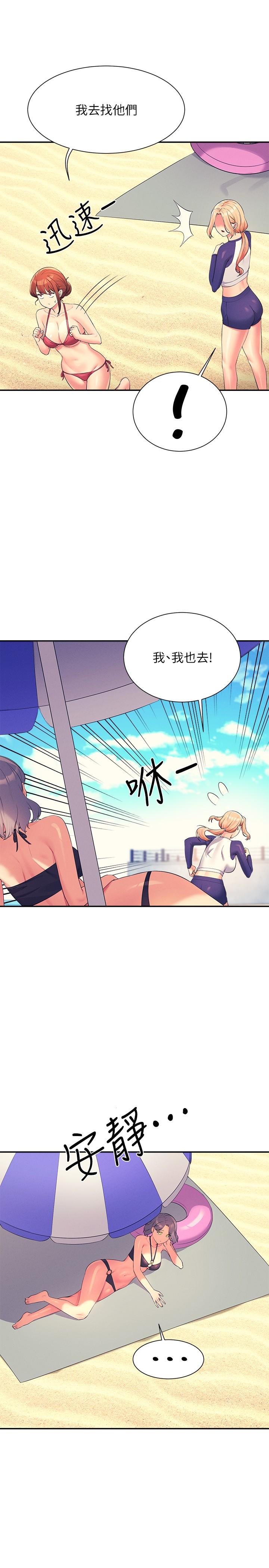[韩国漫画] 谁说理组没正妹 校园,巨乳大奶,女学生#[29P]-5