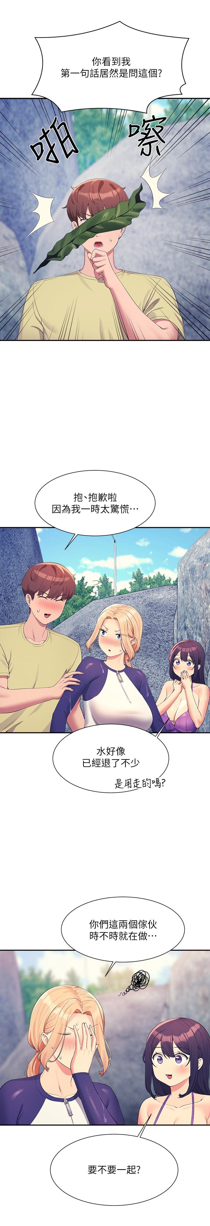 [韩国漫画] 谁说理组没正妹 校园,巨乳大奶,女学生#[20P]-13