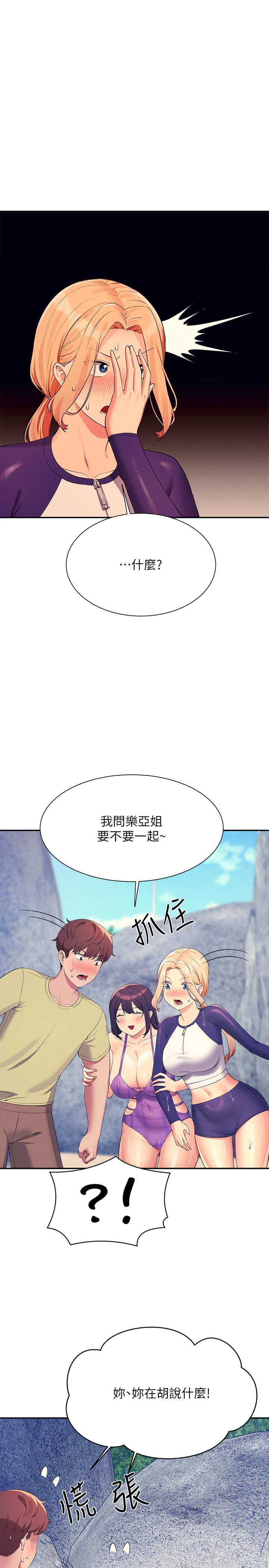[韩国漫画] 谁说理组没正妹 校园,巨乳大奶,女学生#[20P]-14