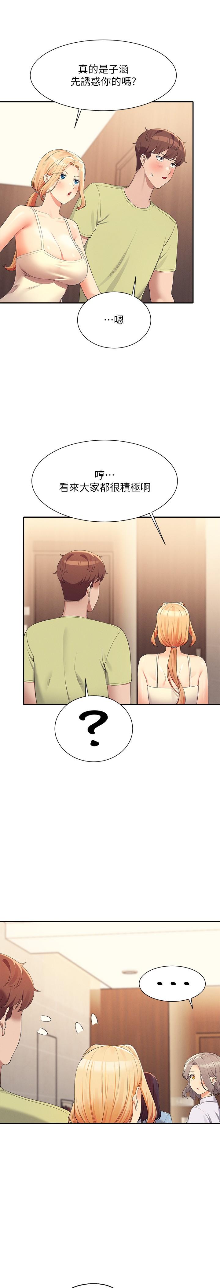 [韩国漫画] 谁说理组没正妹 校园,巨乳大奶,女学生#[20P]-18