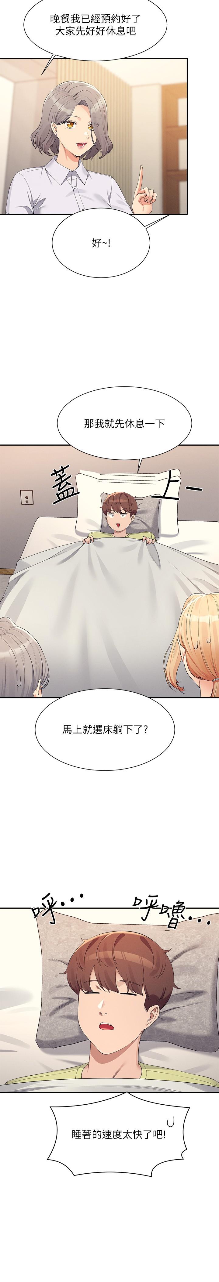 [韩国漫画] 谁说理组没正妹 校园,巨乳大奶,女学生#[20P]-19