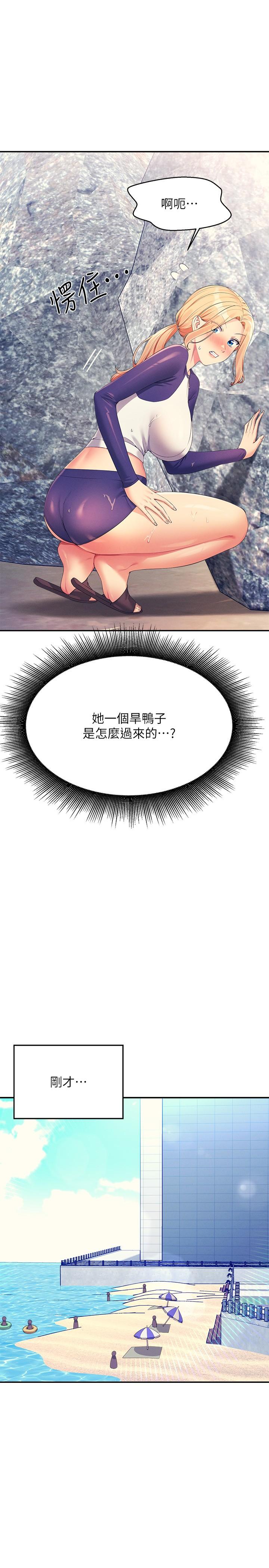 [韩国漫画] 谁说理组没正妹 校园,巨乳大奶,女学生#[20P]-2