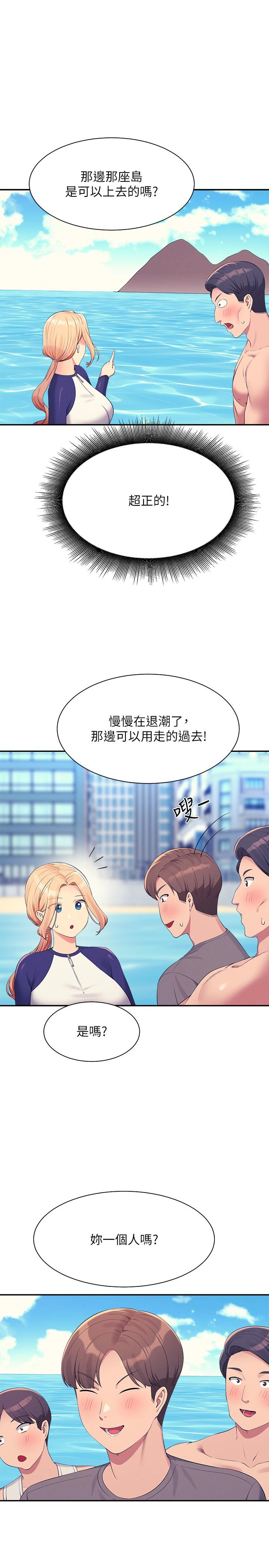 [韩国漫画] 谁说理组没正妹 校园,巨乳大奶,女学生#[20P]-6