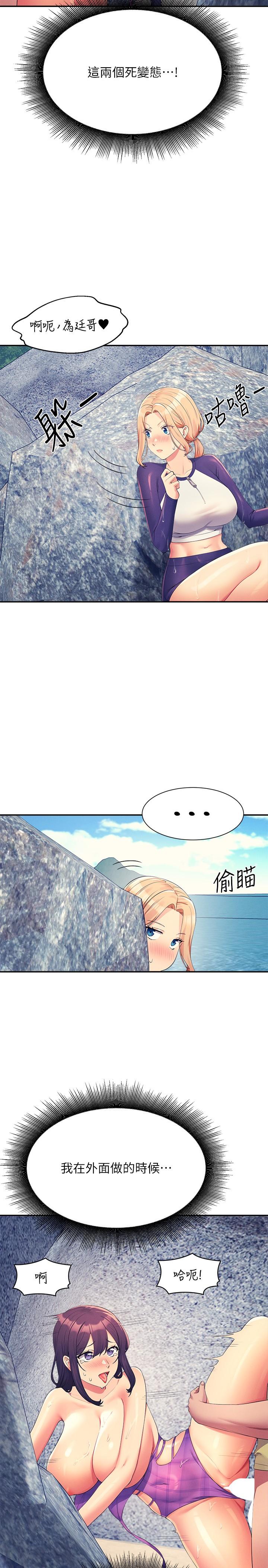 [韩国漫画] 谁说理组没正妹 校园,巨乳大奶,女学生#[20P]-9