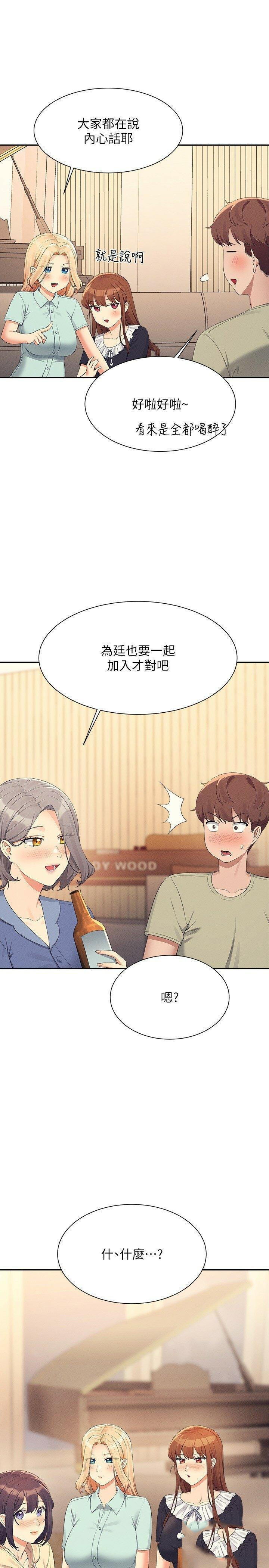 [韩国漫画] 谁说理组没正妹 校园,巨乳大奶,女学生#[31P]-1