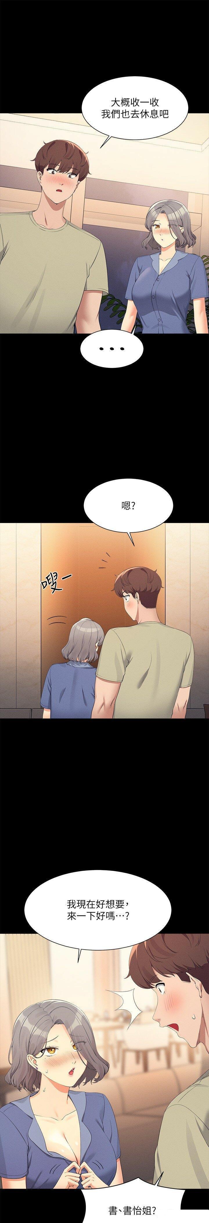 [韩国漫画] 谁说理组没正妹 校园,巨乳大奶,女学生#[31P]-16