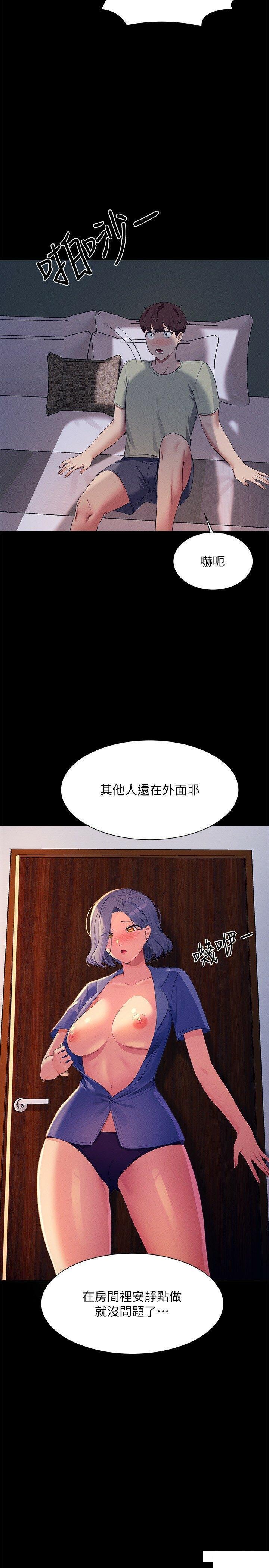 [韩国漫画] 谁说理组没正妹 校园,巨乳大奶,女学生#[31P]-17