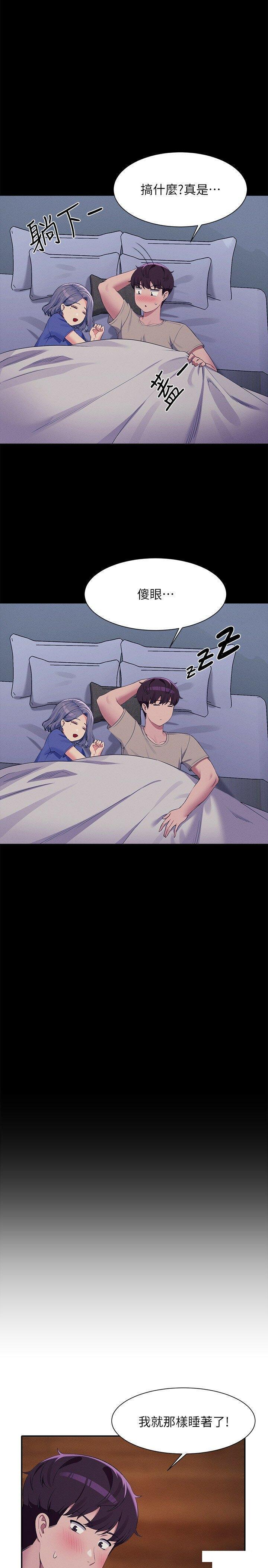 [韩国漫画] 谁说理组没正妹 校园,巨乳大奶,女学生#[31P]-21