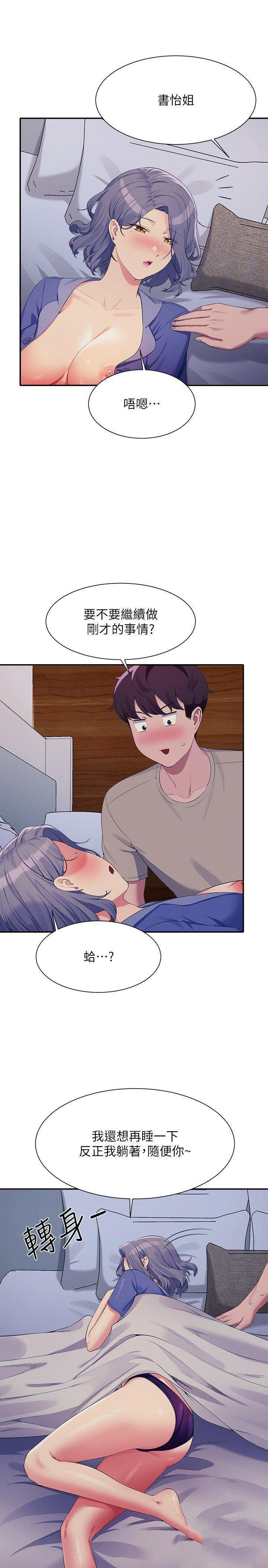 [韩国漫画] 谁说理组没正妹 校园,巨乳大奶,女学生#[31P]-23