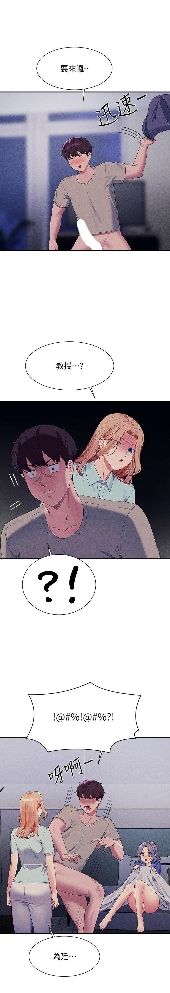 [韩国漫画] 谁说理组没正妹 校园,巨乳大奶,女学生#[31P]-29