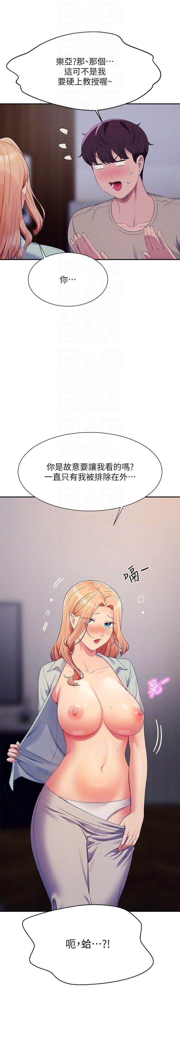 [韩国漫画] 谁说理组没正妹 校园,巨乳大奶,女学生#[31P]-30