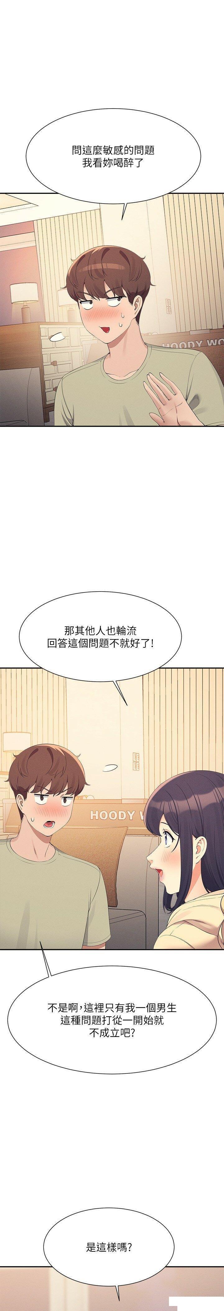 [韩国漫画] 谁说理组没正妹 校园,巨乳大奶,女学生#[31P]-5