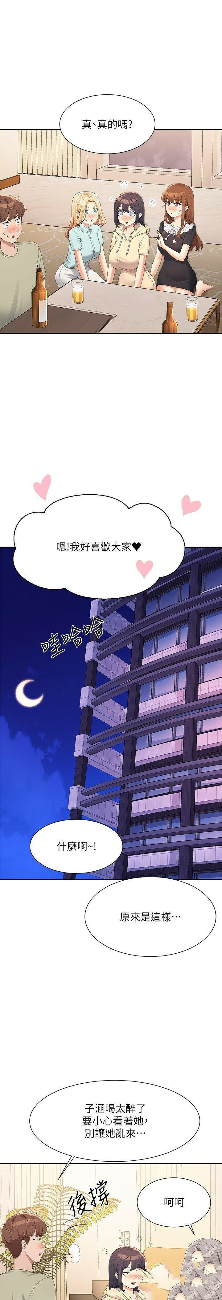 [韩国漫画] 谁说理组没正妹 校园,巨乳大奶,女学生#[31P]-7