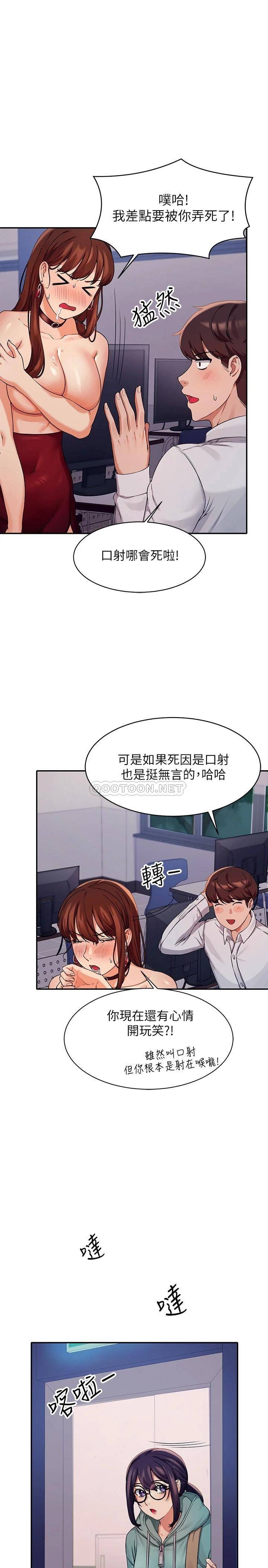 [韩国漫画] 谁说理组没正妹 校园,巨乳大奶,女学生#[29P]-1