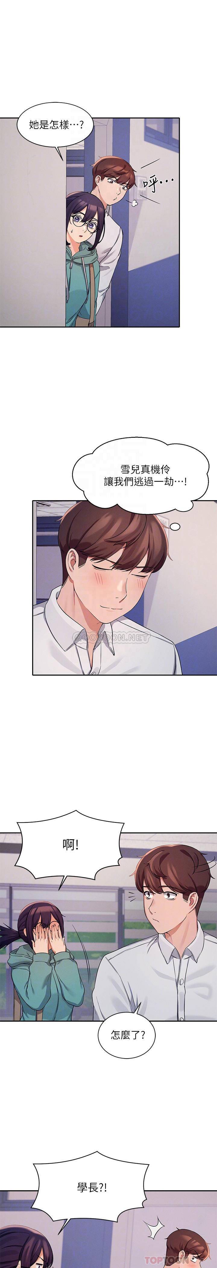 [韩国漫画] 谁说理组没正妹 校园,巨乳大奶,女学生#[29P]-10