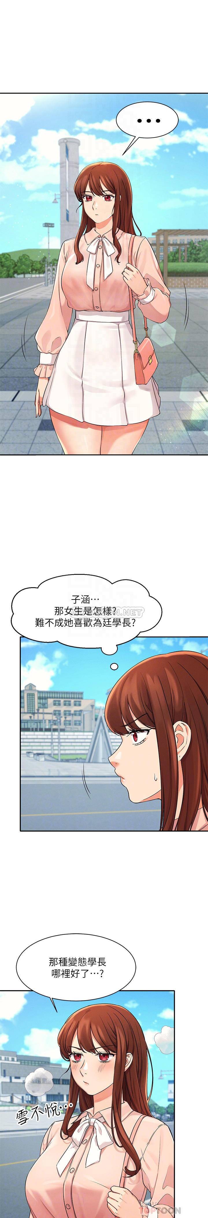 [韩国漫画] 谁说理组没正妹 校园,巨乳大奶,女学生#[29P]-13
