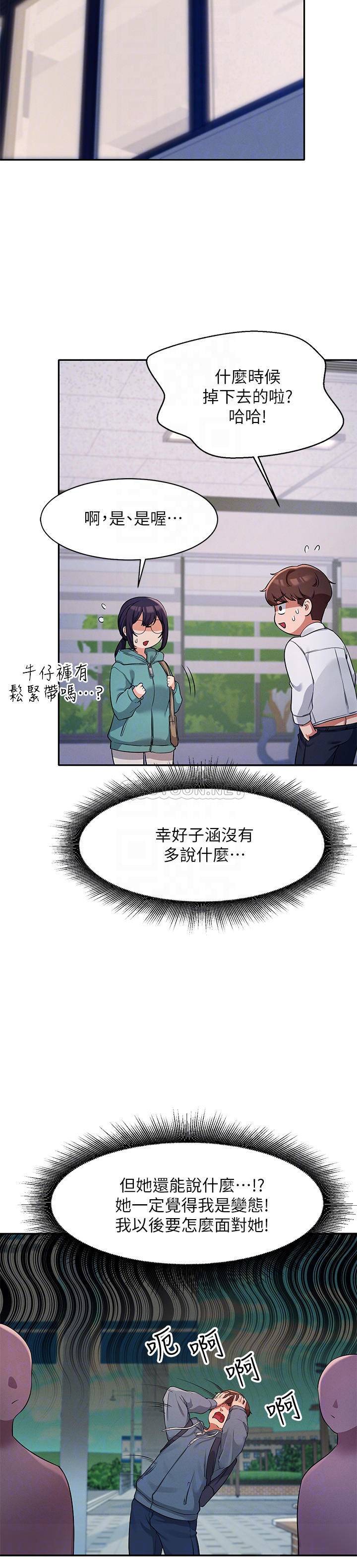 [韩国漫画] 谁说理组没正妹 校园,巨乳大奶,女学生#[29P]-15